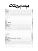 Ч/Б. Том 2 — фото, картинка — 1