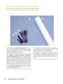 Французское шитье и отделка от А до Я. Полный практический курс по техникам и приемам — фото, картинка — 14