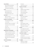 Французское шитье и отделка от А до Я. Полный практический курс по техникам и приемам — фото, картинка — 6