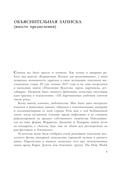 Майк Науменко. Бегство из зоопарка — фото, картинка — 5