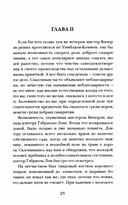 Октава Клавдия: мистические истории о борьбе за счастье — фото, картинка — 11