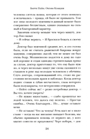 Октава Клавдия: мистические истории о борьбе за счастье — фото, картинка — 12