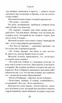 Октава Клавдия: мистические истории о борьбе за счастье — фото, картинка — 13