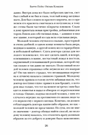 Октава Клавдия: мистические истории о борьбе за счастье — фото, картинка — 14