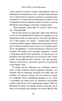 Октава Клавдия: мистические истории о борьбе за счастье — фото, картинка — 4