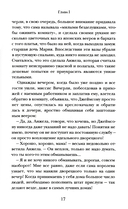 Октава Клавдия: мистические истории о борьбе за счастье — фото, картинка — 5