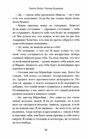 Октава Клавдия: мистические истории о борьбе за счастье — фото, картинка — 6