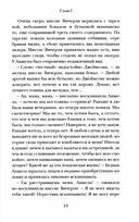 Октава Клавдия: мистические истории о борьбе за счастье — фото, картинка — 7