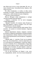 Октава Клавдия: мистические истории о борьбе за счастье — фото, картинка — 9