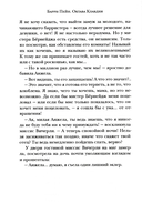 Октава Клавдия: мистические истории о борьбе за счастье — фото, картинка — 10