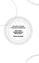 Темное наследие — фото, картинка — 2