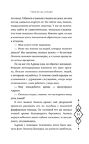 Темное наследие — фото, картинка — 11