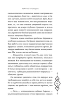 Темное наследие — фото, картинка — 15