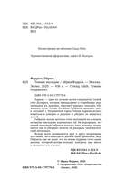 Темное наследие — фото, картинка — 4