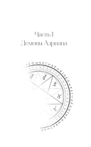 Темное наследие — фото, картинка — 5