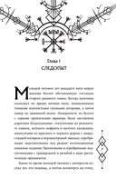 Темное наследие — фото, картинка — 7