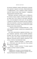 Темное наследие — фото, картинка — 8