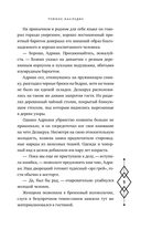 Темное наследие — фото, картинка — 9