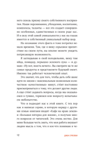 Самые яркие главы в твоей книге жизни ты напишешь сам. Книга ответов, которая поможет принять важные решения — фото, картинка — 11