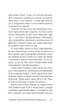 Самые яркие главы в твоей книге жизни ты напишешь сам. Книга ответов, которая поможет принять важные решения — фото, картинка — 12