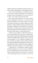 Самые яркие главы в твоей книге жизни ты напишешь сам. Книга ответов, которая поможет принять важные решения — фото, картинка — 13