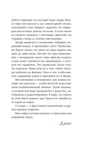 Самые яркие главы в твоей книге жизни ты напишешь сам. Книга ответов, которая поможет принять важные решения — фото, картинка — 14