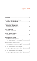 Самые яркие главы в твоей книге жизни ты напишешь сам. Книга ответов, которая поможет принять важные решения — фото, картинка — 4