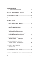 Самые яркие главы в твоей книге жизни ты напишешь сам. Книга ответов, которая поможет принять важные решения — фото, картинка — 5