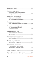 Самые яркие главы в твоей книге жизни ты напишешь сам. Книга ответов, которая поможет принять важные решения — фото, картинка — 7