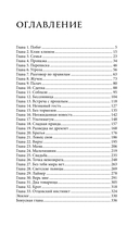 Эффект домино. Грешники — фото, картинка — 7