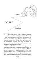 Эффект домино. Грешники — фото, картинка — 8