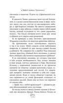 Эффект домино. Грешники — фото, картинка — 19