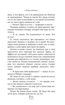 Эффект домино. Грешники — фото, картинка — 20