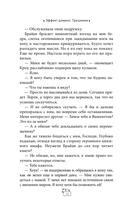 Эффект домино. Грешники — фото, картинка — 15