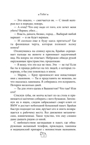 Эффект домино. Грешники — фото, картинка — 16