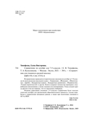 Справочник по алгебре для 7-9 классов — фото, картинка — 2