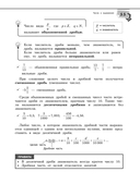 Справочник по алгебре для 7-9 классов — фото, картинка — 11