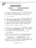 Справочник по алгебре для 7-9 классов — фото, картинка — 12
