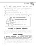 Справочник по алгебре для 7-9 классов — фото, картинка — 13