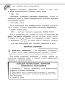 Справочник по алгебре для 7-9 классов — фото, картинка — 14