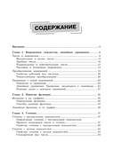 Справочник по алгебре для 7-9 классов — фото, картинка — 3