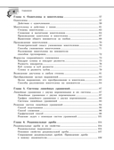 Справочник по алгебре для 7-9 классов — фото, картинка — 4