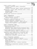 Справочник по алгебре для 7-9 классов — фото, картинка — 5