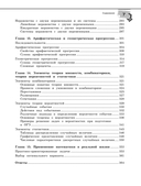 Справочник по алгебре для 7-9 классов — фото, картинка — 7