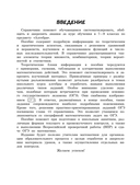 Справочник по алгебре для 7-9 классов — фото, картинка — 8