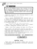 Справочник по алгебре для 7-9 классов — фото, картинка — 10