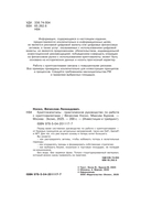 Криптокапиталы: практическое руководство по работе с криптовалютами — фото, картинка — 3