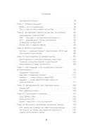 Криптокапиталы: практическое руководство по работе с криптовалютами — фото, картинка — 5