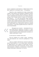 Криптокапиталы: практическое руководство по работе с криптовалютами — фото, картинка — 9