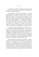Криптокапиталы: практическое руководство по работе с криптовалютами — фото, картинка — 10
